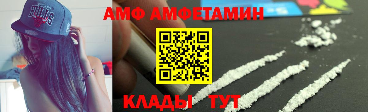 Амфетамин 98% Чистополь