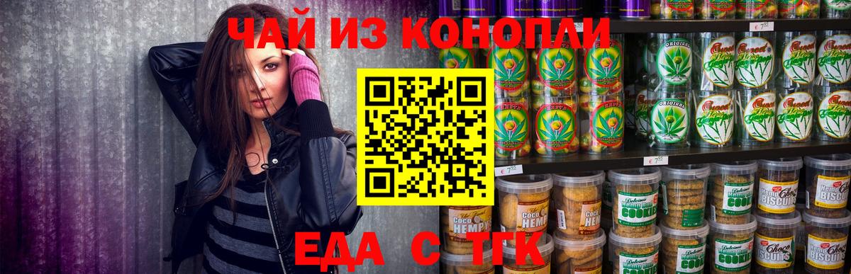 Cannafood марихуана  Вход с VPN  Чистополь 