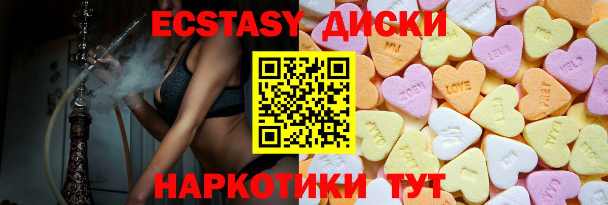 ЭКСТАЗИ 280мг  Экстази 280мг  Экстази  Чистополь  Вход с VPN 