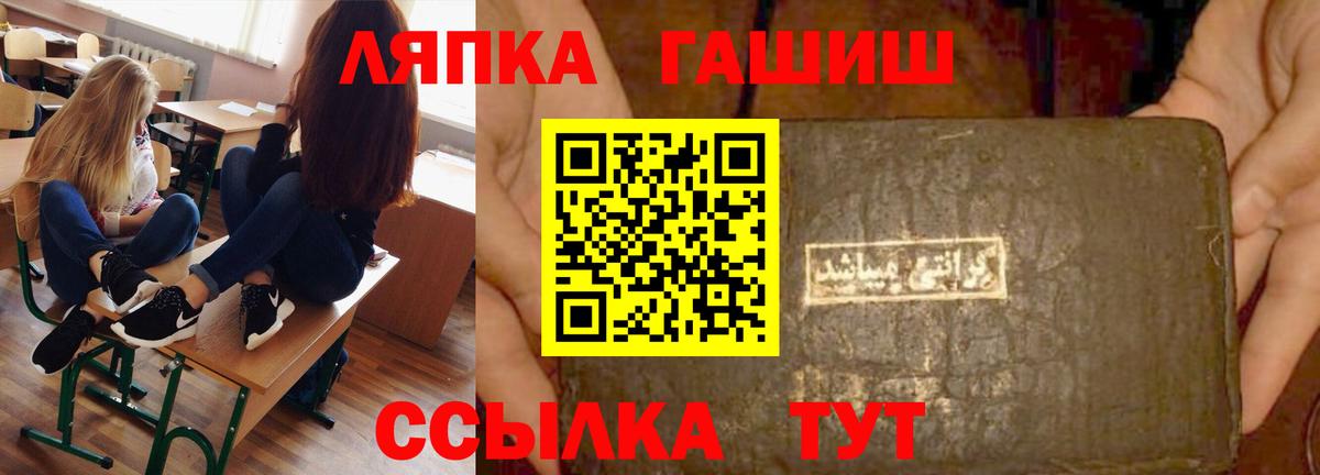 ГАШ хэш Чистополь