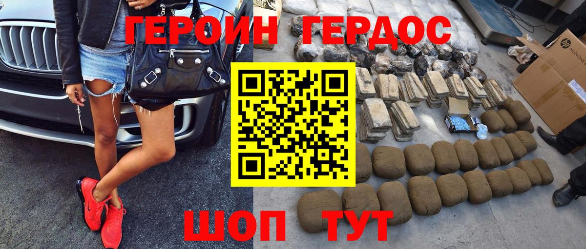 Героин герыч Чистополь
