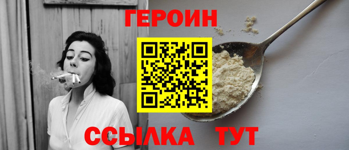 ГЕРОИН герыч  Вход с VPN  Чистополь 