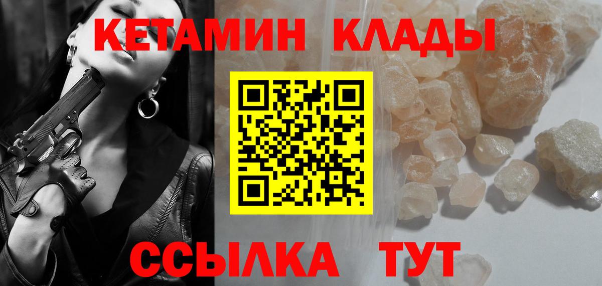 КЕТАМИН VHQ  КЕТАМИН ketamine  Чистополь  Вход с VPN 