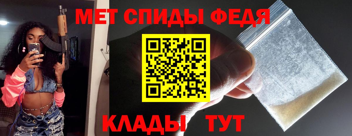 Первитин мет Чистополь