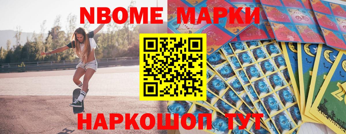 Чистополь  Марки 25I-NBOMe 1500мкг  Вход с VPN 