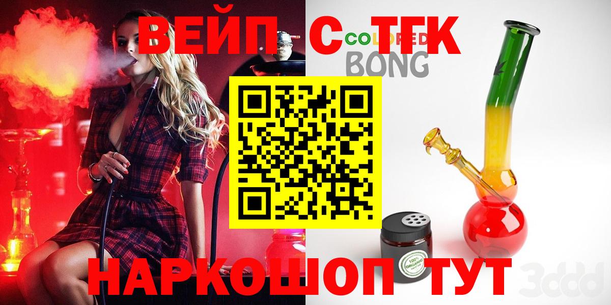 Чистополь  ТГК вейп  Вход с VPN 
