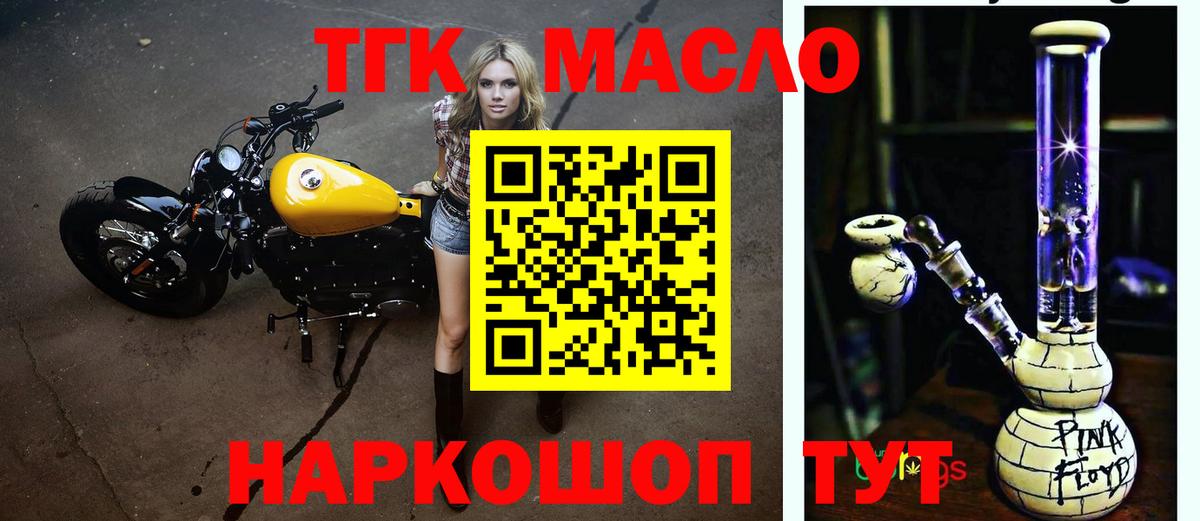 ТГК вейп с тгк Чистополь