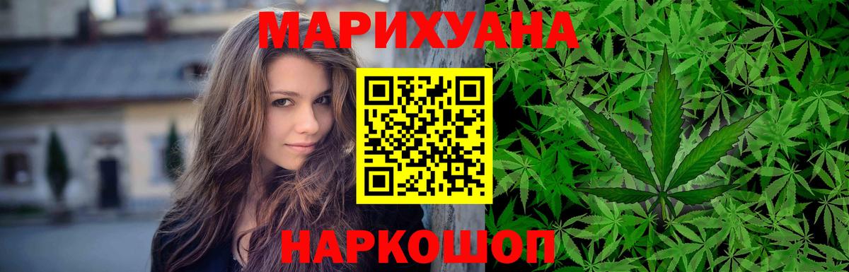 Бошки Шишки индика  Бошки марихуана сатива  Вход с VPN  Чистополь  Конопля сатива 